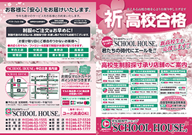 2026年の中学生制服ご予約承り会