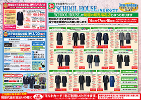 2026年の中学生制服ご予約承り会